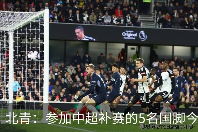 北青：参加中超补赛的5名国脚今晚到队，国足参训人数达到22人